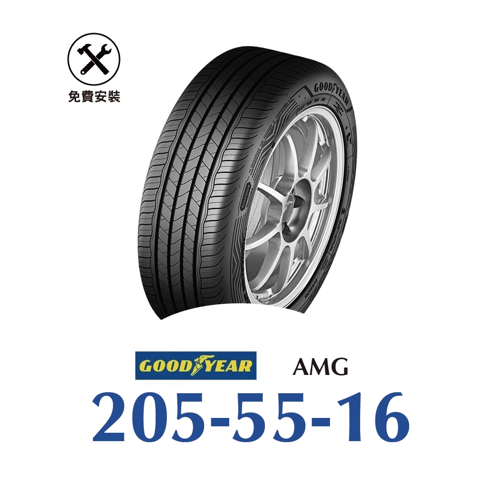 【固特異 ASSURANCE MAXGUARD 】 205-55-16操控性能輪胎 - 旭益汽車