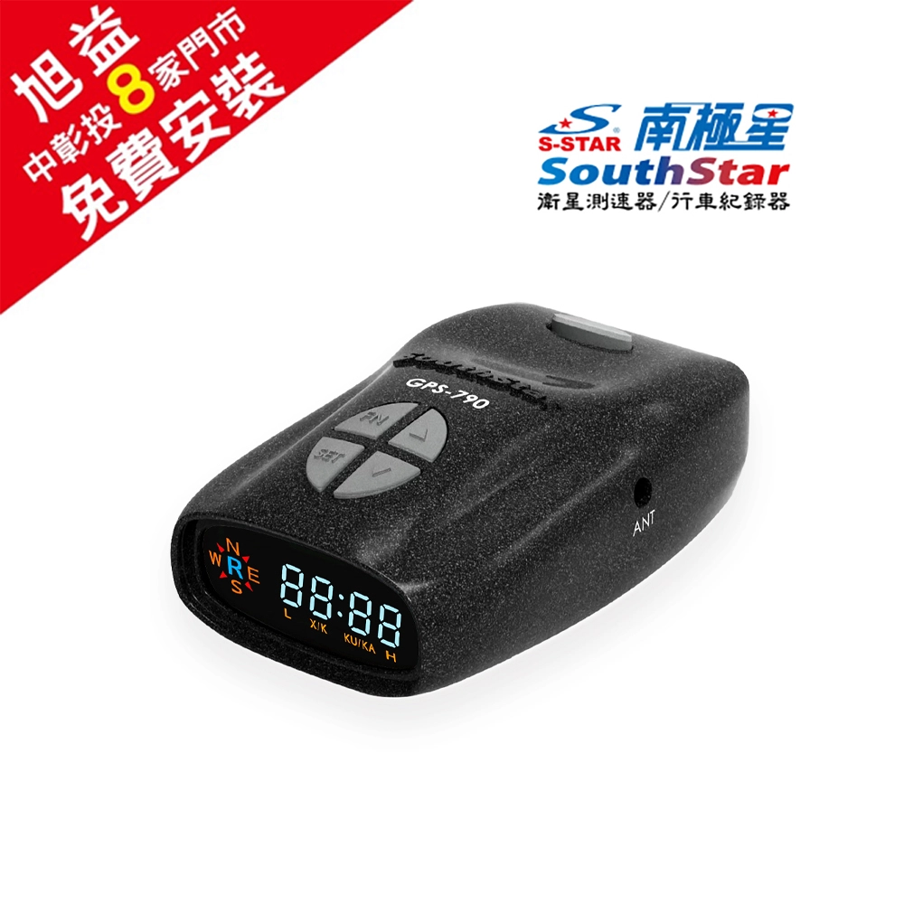 南極星GPS-790 高亮彩屏一體式全頻測速器- 旭益汽車