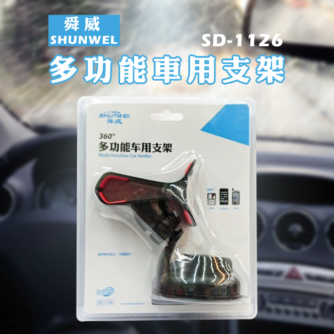 多功能車用支架sd 1126 旭益汽車 多功能車用支架sd 1126 旭益汽車