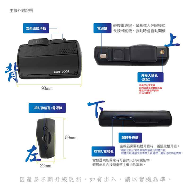 征服者cxr 9008 全彩觸控螢幕分離式全頻測速器 旭益汽車