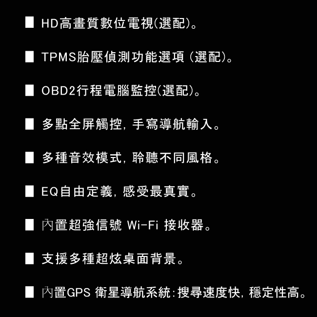 RD 9吋八核安卓主機(內建PAPAGO導航) - 旭益汽車