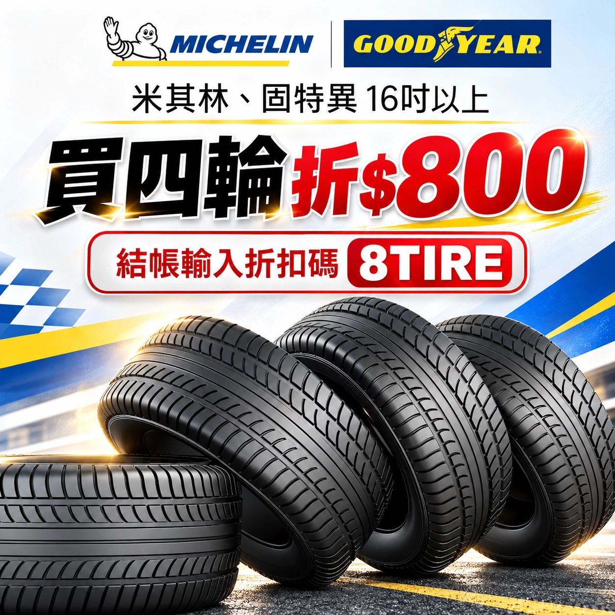 左邊正方圖