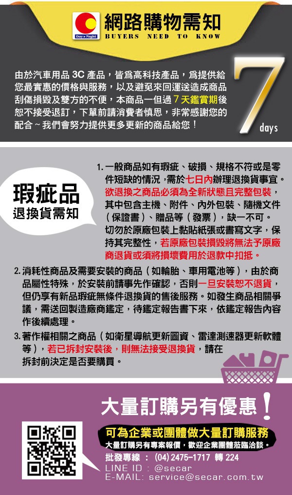購物需知.jpg?1554887106