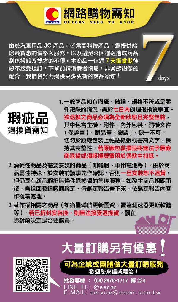 購物需知0318.jpg?1554892735