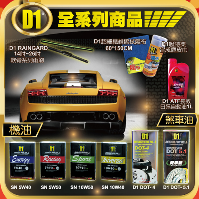 D1全系列.jpg?1554893799