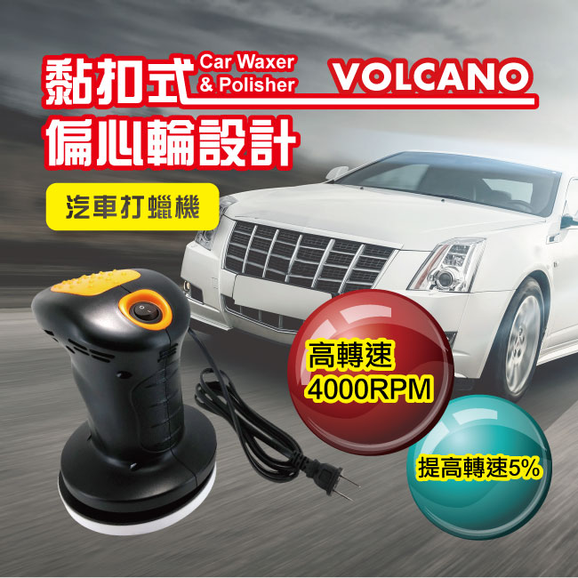 VOLCANO-黏扣式偏心輪打臘機-2050-01.jpg?1554948868