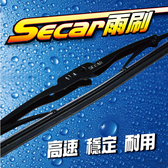 1SECAR雨刷上架圖650px.jpg?1694680871