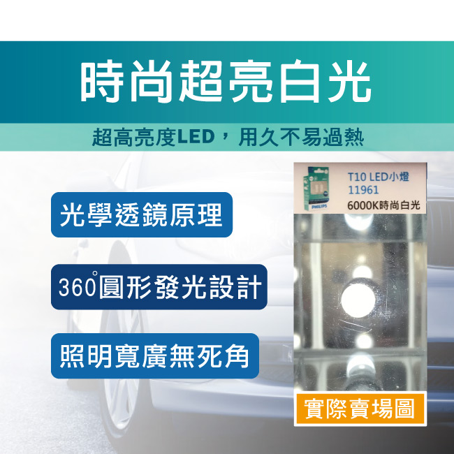 2-T10燈泡.jpg?1554970132