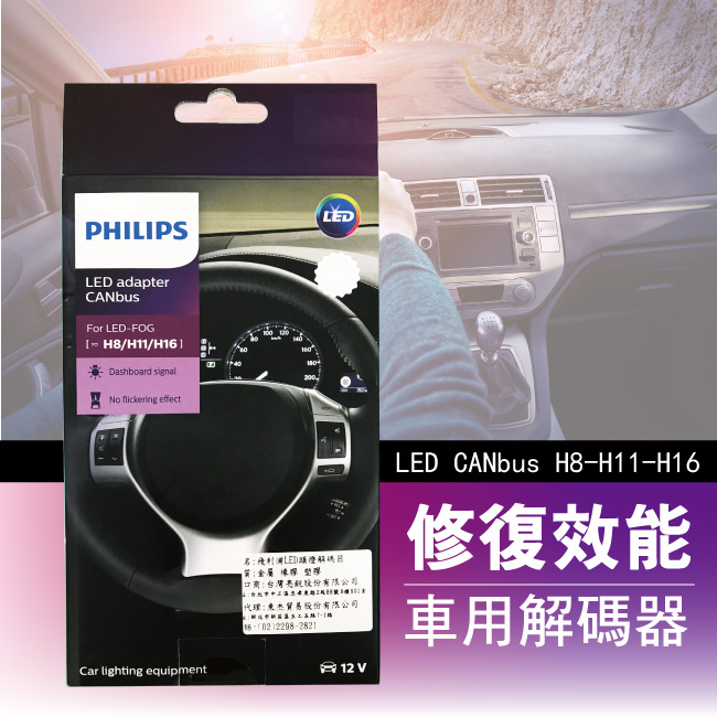 1-解碼器-LED-H11.jpg?1554970143