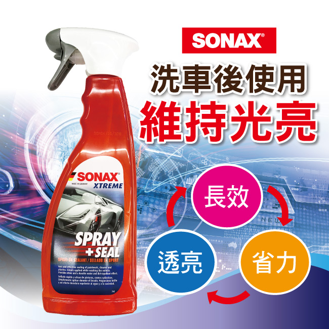 3-SONAX-極致防水鍍膜-750ML.jpg?1554970150