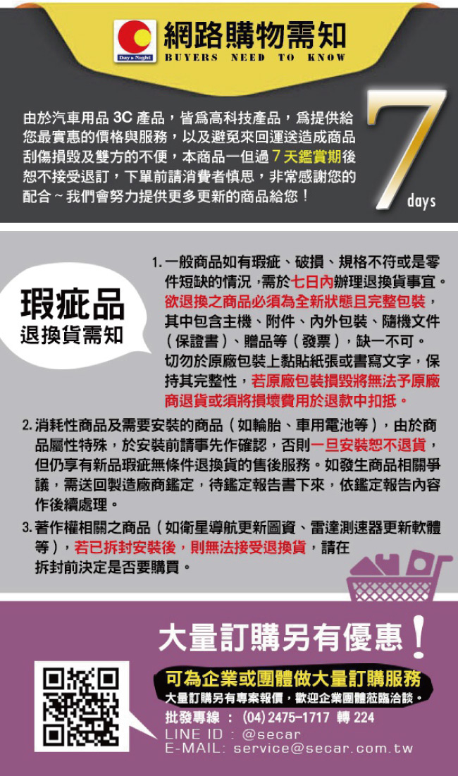 退換貨.jpg?1554970150