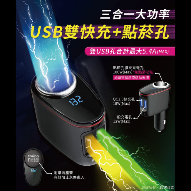 2-AIBO-ABQ32-QC3.0-車用充電器.jpg?1554970155