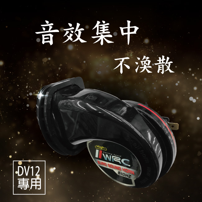 2-輕重聲喇叭.jpg?1554970163