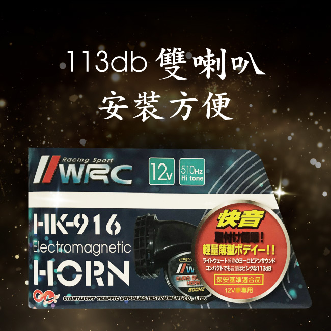 3-輕重聲喇叭.jpg?1554970163