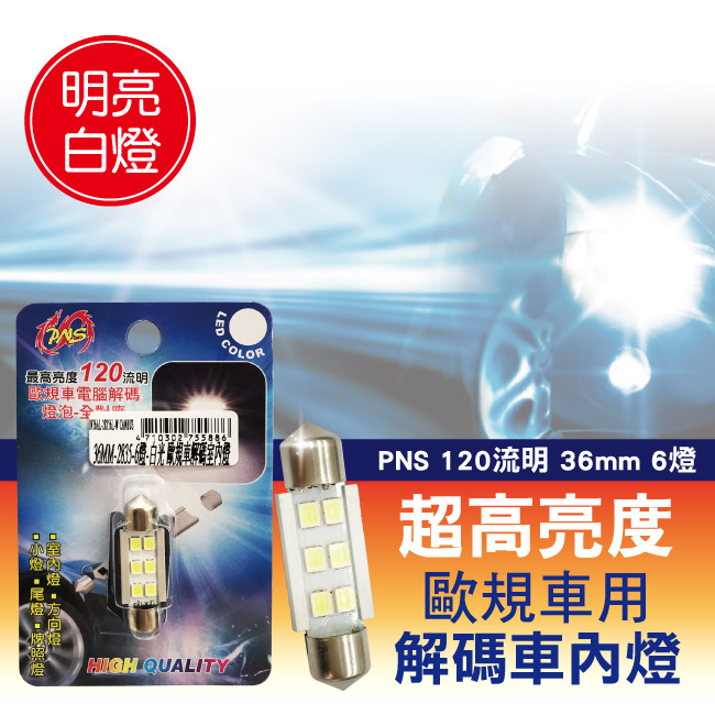 1-6燈白光.jpg?1554970165