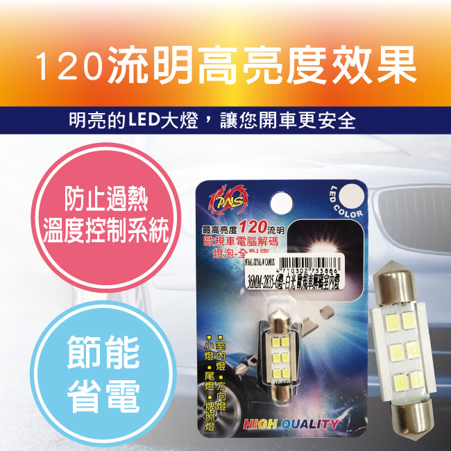 3-6燈白光.jpg?1554970165
