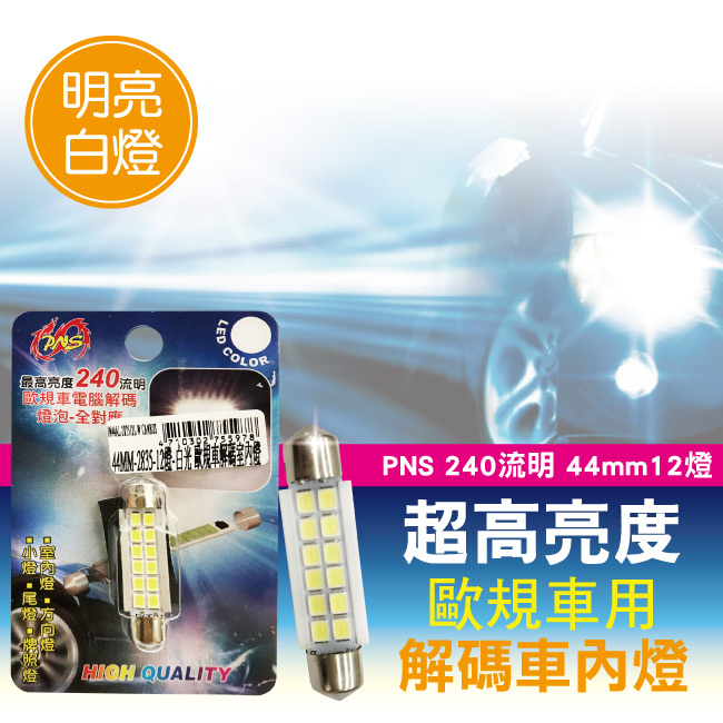 1-12燈白光.jpg?1554970165