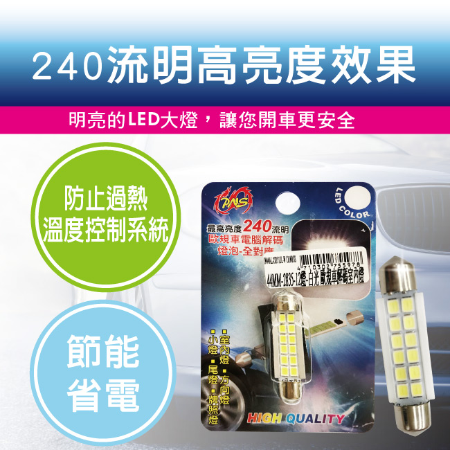 3-8燈白光.jpg?1554970165