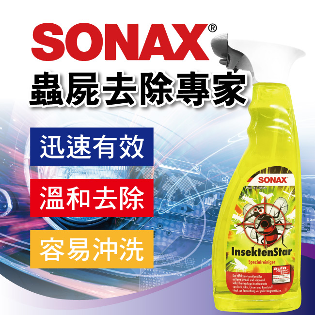 1-SONAX-昆蟲速除專家-750ML.jpg?1554970167