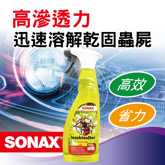 3-SONAX-昆蟲速除專家-750ML.jpg?1554970167