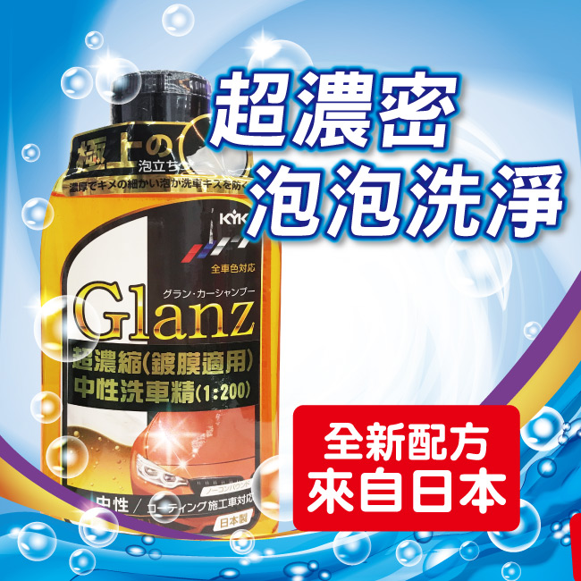 1-超濃縮中性洗車精.jpg?1554970168