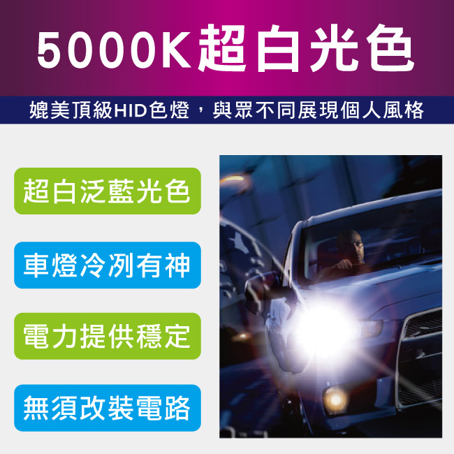2-5000k-HB4.jpg?1554970182