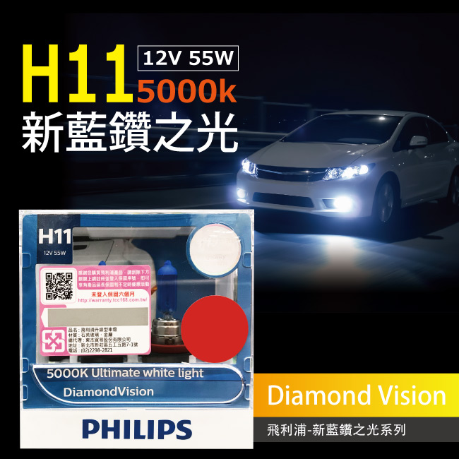 1-5000k-H11.jpg?1554970183