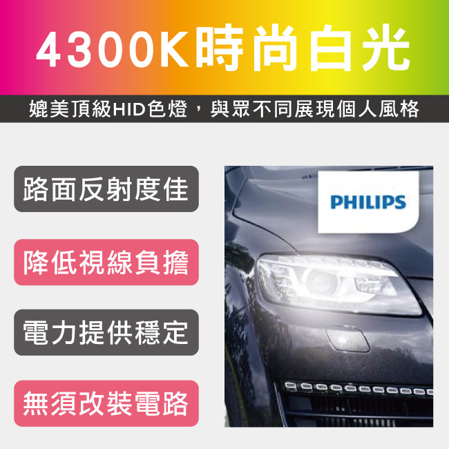2-水晶之光-4300K(H1).jpg?1554970183
