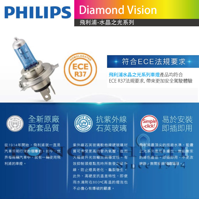 3-新水晶之光-4300K(H1).jpg?1554970183