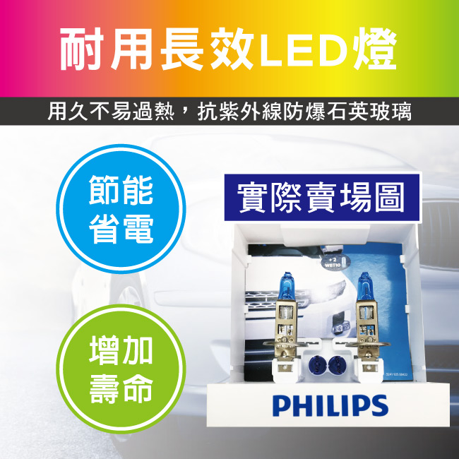 5-新水晶之光-4300K(H1).jpg?1554970183