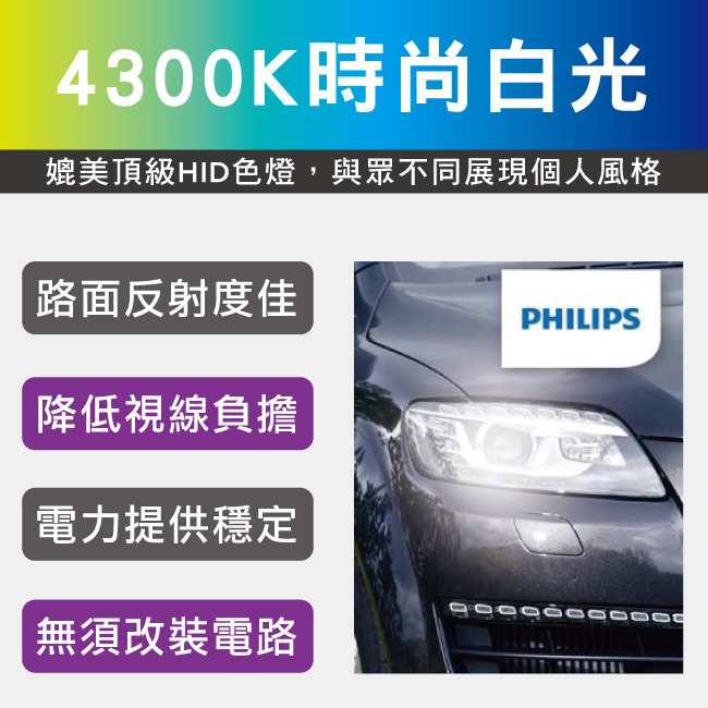 2-水晶之光-4300K(H7).jpg?1554970184