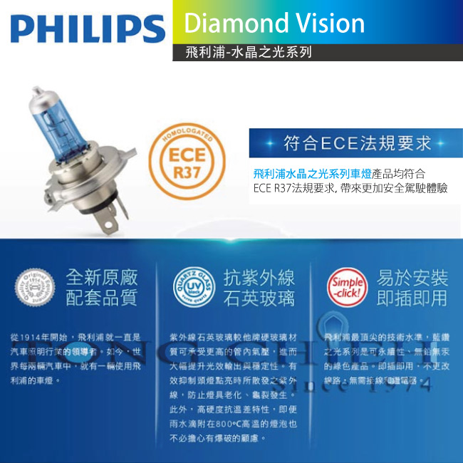 3-水晶之光-4300K(H7).jpg?1554970184