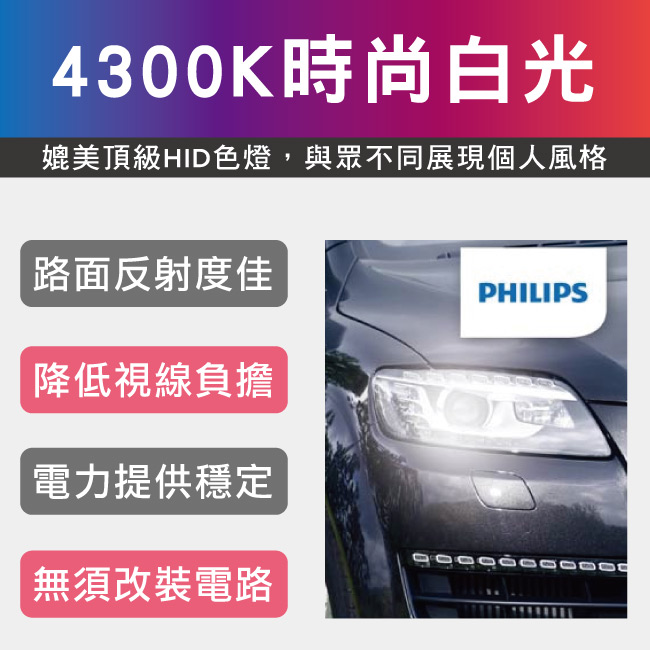 2-水晶之光-4300K(H11).jpg?1554970184