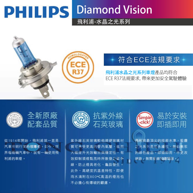 3-水晶之光-4300K(H11).jpg?1554970184