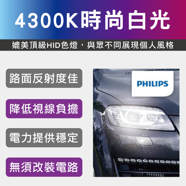 2-水晶之光-4300K(HB4).jpg?1554970184
