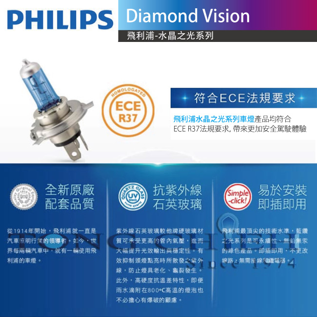 3-水晶之光-4300K(HB4).jpg?1554970184