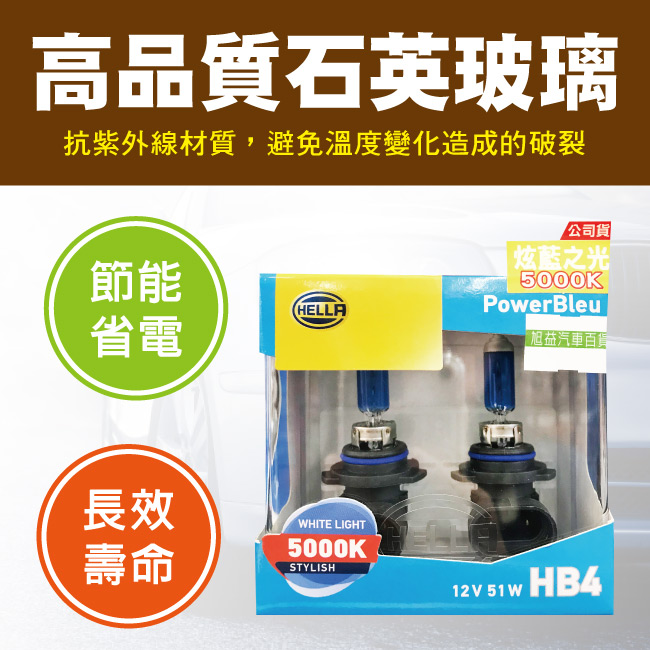 3-HELLA-炫藍之光-H11.-5000K.jpg?1554970189