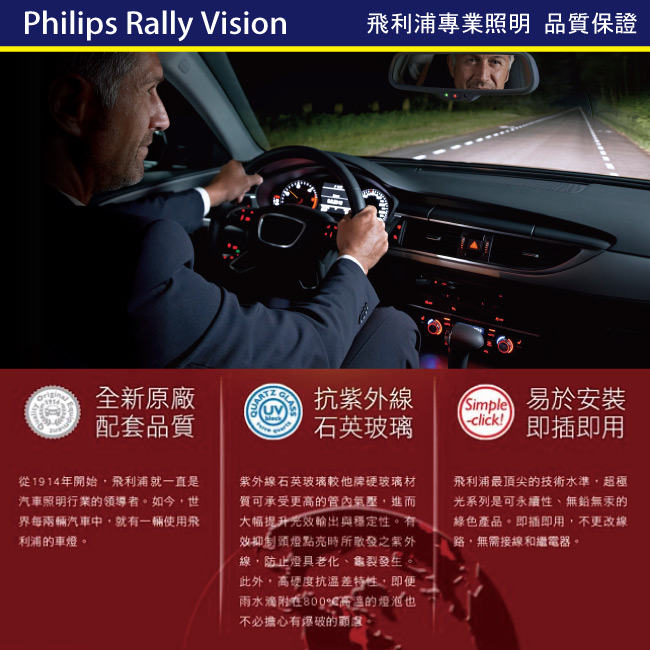 3-PHILIPS飛利浦-H1強效型車燈100%.jpg?1554970197