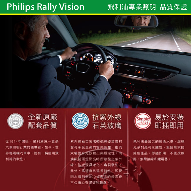 3-PHILIPS飛利浦-H4強效型車燈100%.jpg?1554970199