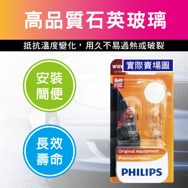 4-PHILIPS燈泡-12VR5W-小燈12821.jpg?1554970205