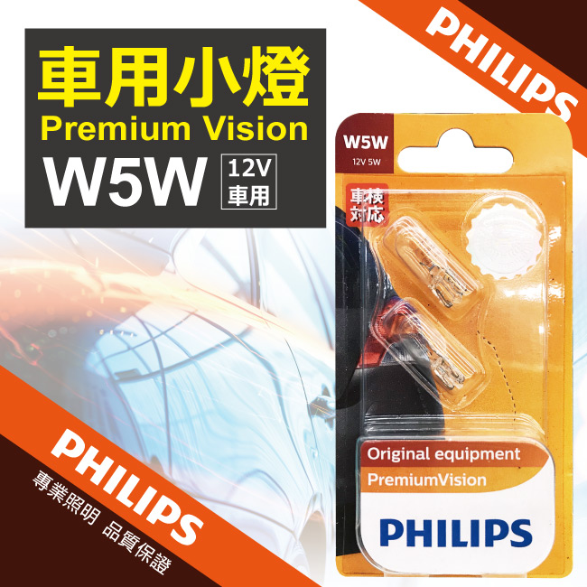 1-PHILIPS飛利浦燈泡-12V5W-小炸彈.jpg?1554970210