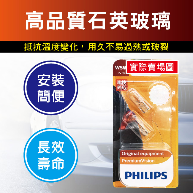 4-PHILIPS飛利浦燈泡-12V5W-小炸彈.jpg?1554970210