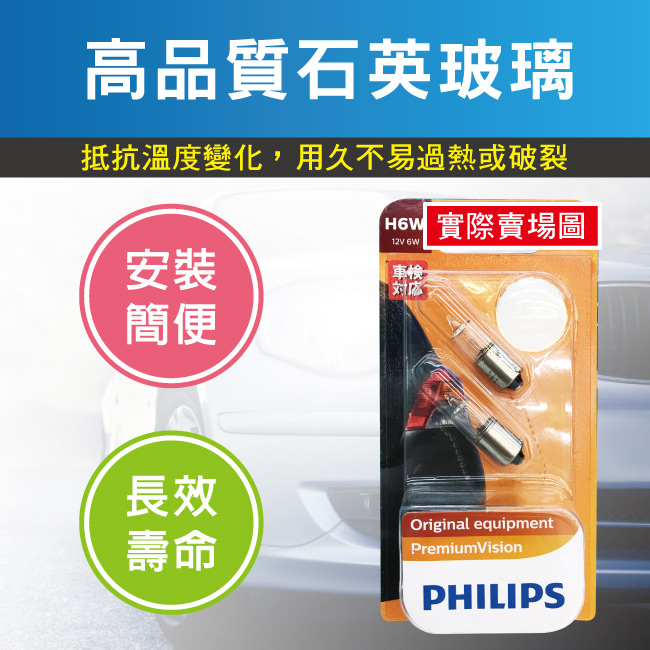 4-PHILIPS飛利浦燈泡-12036-12V6W.jpg?1554970211