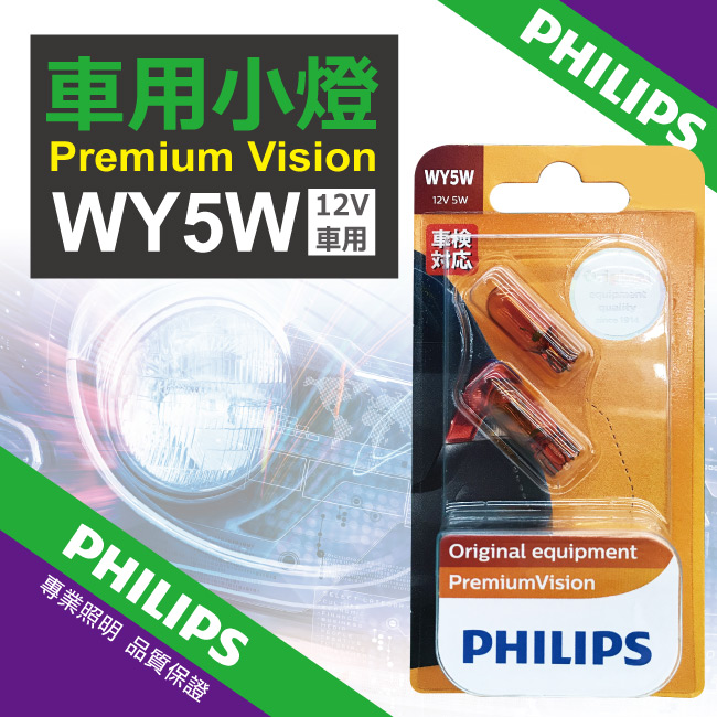 1-PHILIPS飛利浦燈泡-12V-5W小燈(炸彈)12396.jpg?1554970212