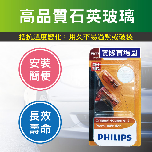 4-PHILIPS飛利浦燈泡-12V-5W小燈(炸彈)12396.jpg?1554970212