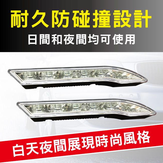 4-HELLA-晝行燈LED-(6燈式樣).jpg?1554970218