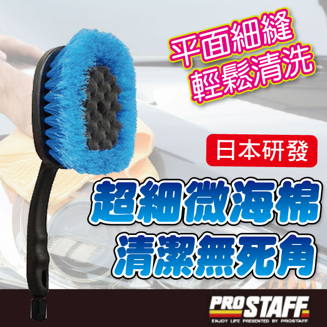 2-海棉毛刷雙用洗車刷.jpg?1554970224