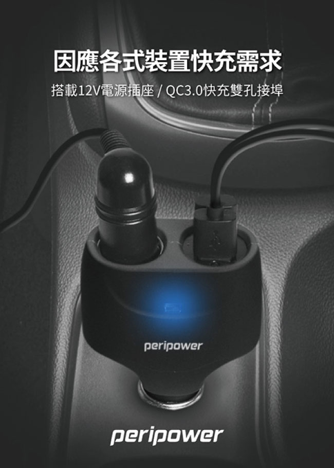 2--急速擴充12V雙QC車用快充.jpg?1554970224