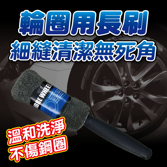 5-洗車工具九件組.jpg?1554970226