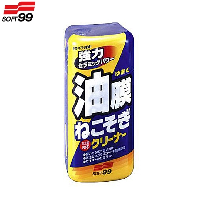 新連根拔除油膜清潔劑 Soft 99 旭益汽車